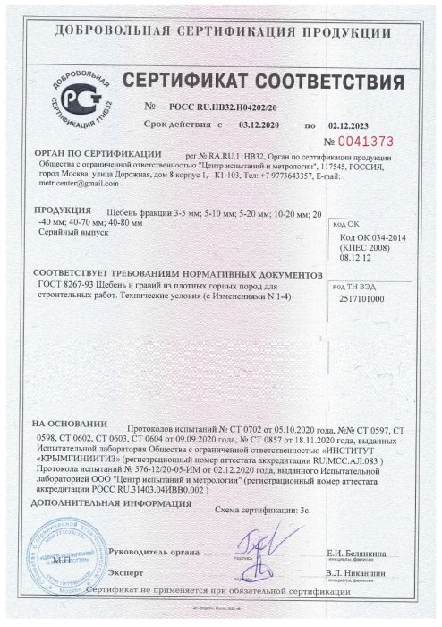 Сертификат на розовый мрамор в Луганске 