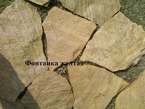 Kamenclub.ru: Песчаник пластушка "фонтанка" желтая (3,0 - 5,0 см)  купить в Луганске песчаник желтая, рыжий, желтый песчаник колотый рваный со сколом облицовочный 16200 руб/м3   фото КАМЕНЬ КЛУБ