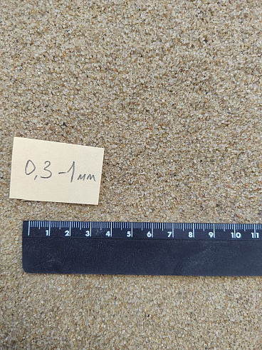 Кварцевый песок для площадок фр. 0,3 - 1 мм.  купить в Луганске фото Камень Клуб